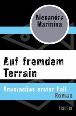 Cover von: Auf fremdem Terrain