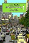 Cover von: Bangkok Oneway